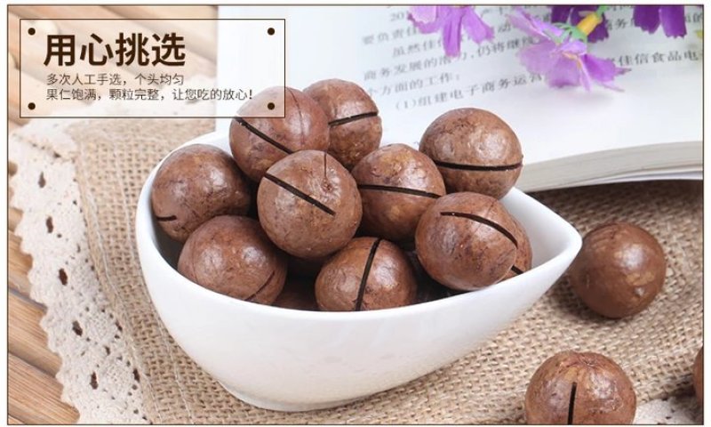 夏威夷果新疆特产干果奶油味坚果218g