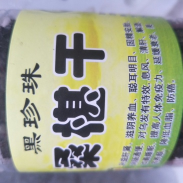 食用桑葚干