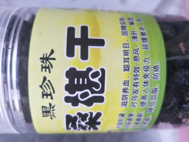 食用桑葚干