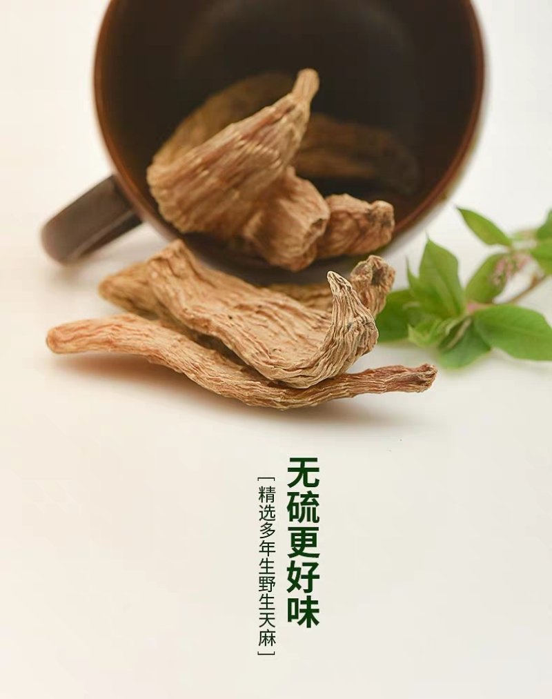 长白山林下半野生天麻特胜云南邵通原皮原色原滋原味包邮