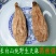 长白山林下半野生天麻特胜云南邵通原皮原色原滋原味包邮
