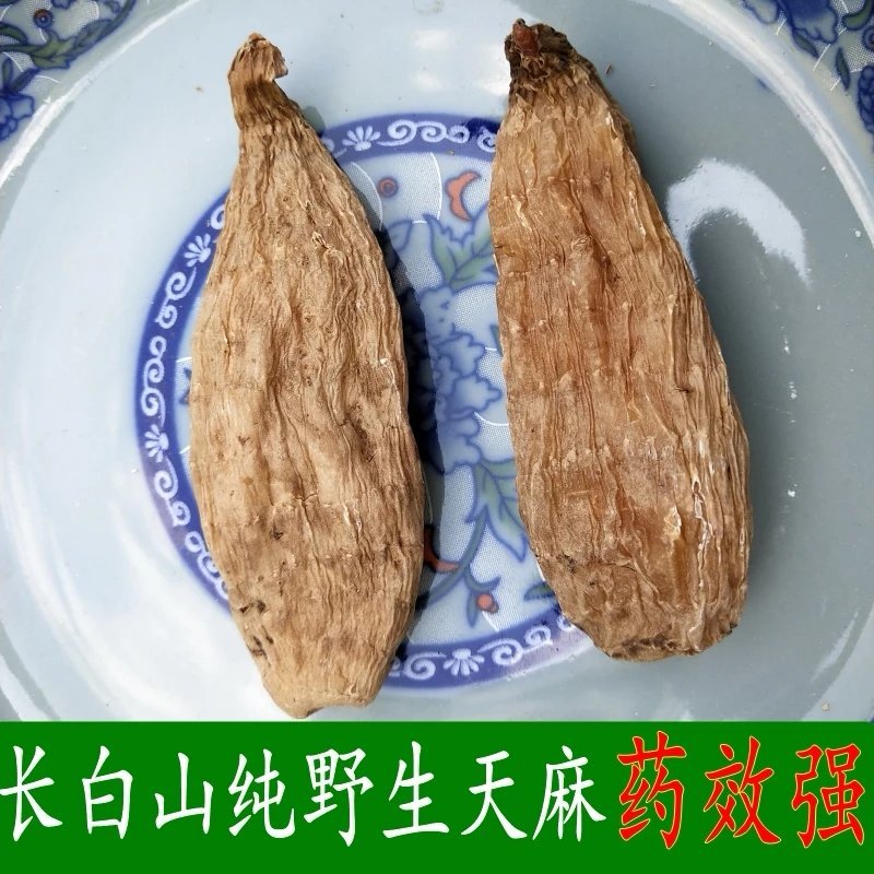 长白山林下半野生天麻特胜云南邵通原皮原色原滋原味包邮