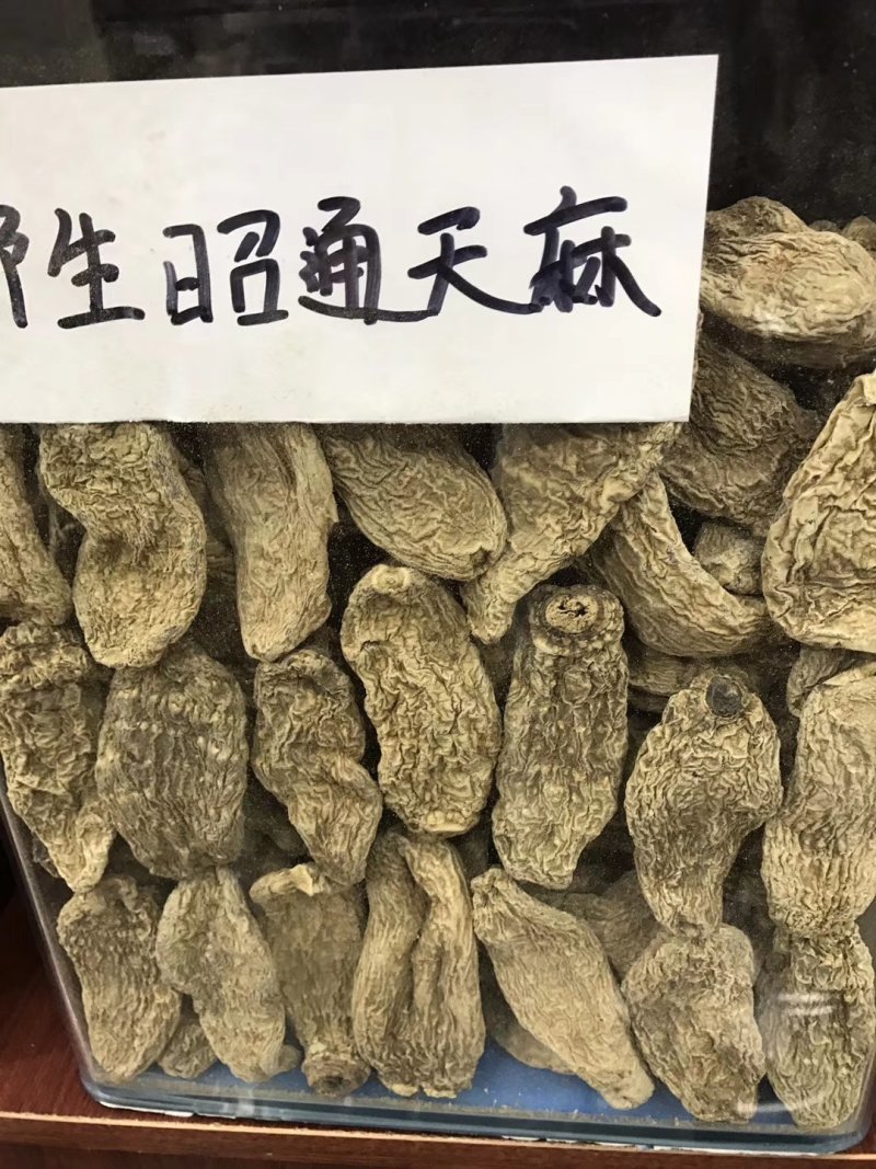 天麻昭通小草坝彝良天麻酰胺含量高不硫熏拒绝外省麻
