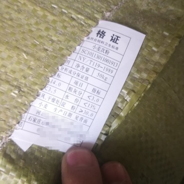 次粉