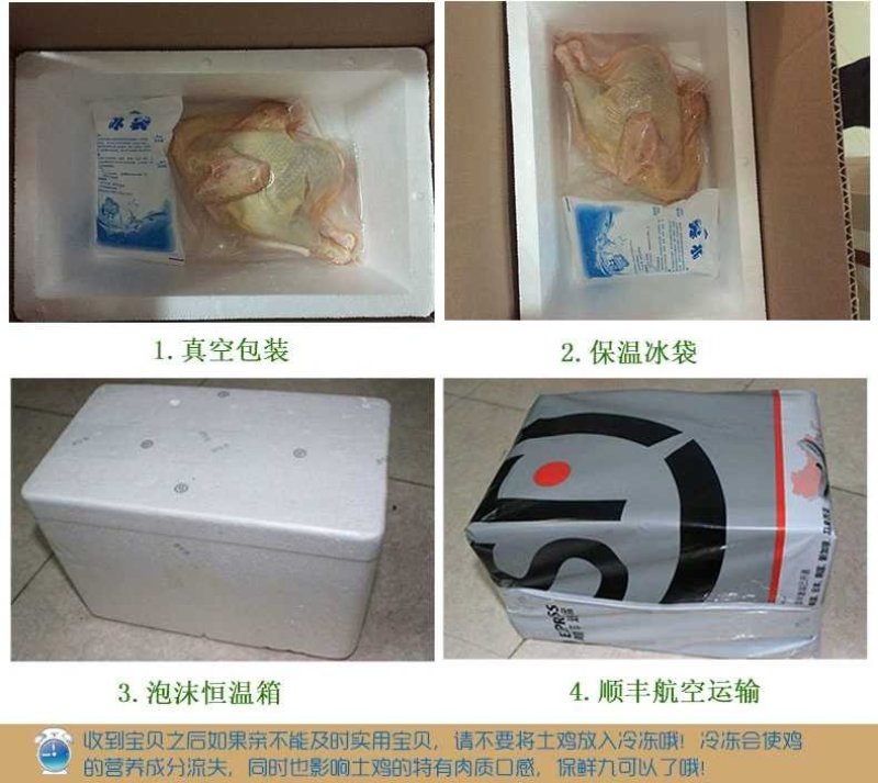 强哥农家园正宗老公鸡纯散养肥而不腻瘦肉多屠杀完加冰发货