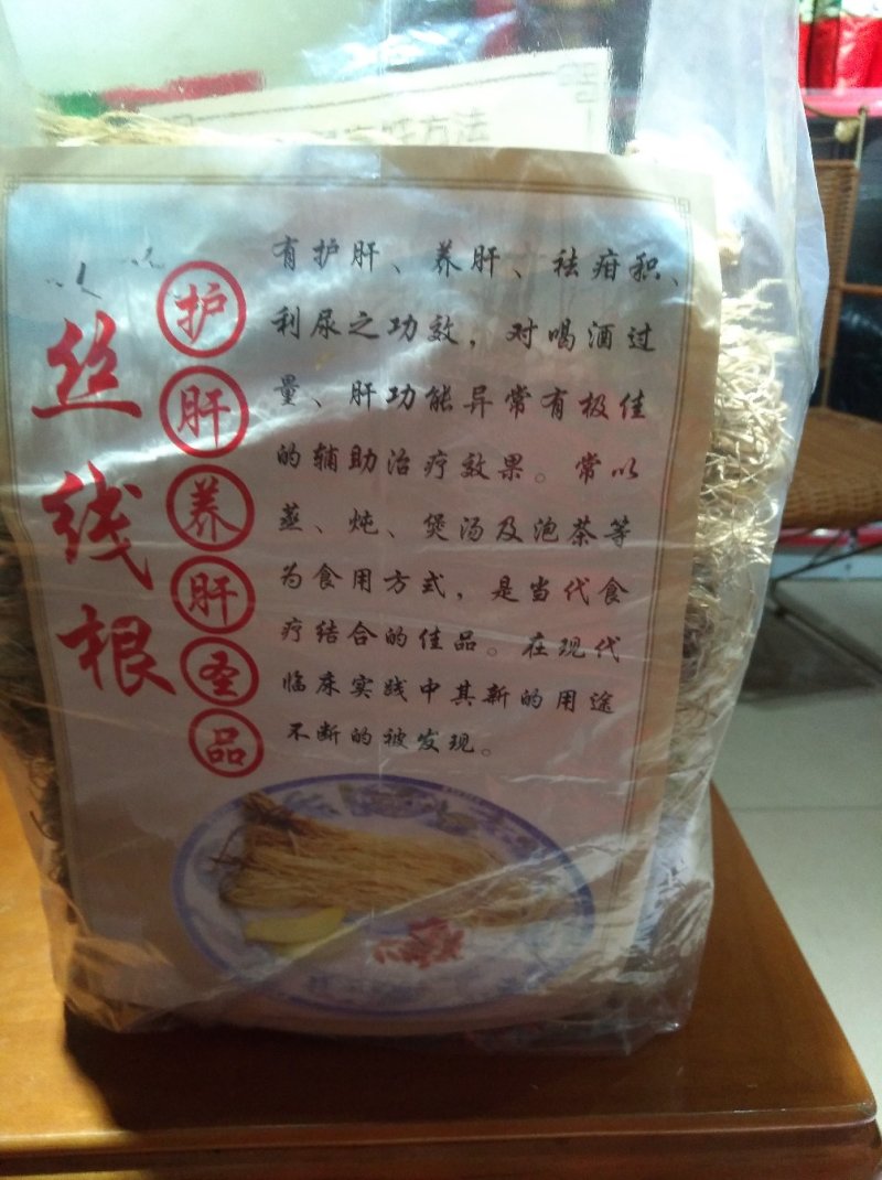 养肝草丝线根产地直销一手货源50扎起包邮粤北煲汤料