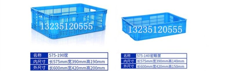 塑料筐周转筐塑料收纳箩箱长方形加厚大号蔬菜水果储物整理服