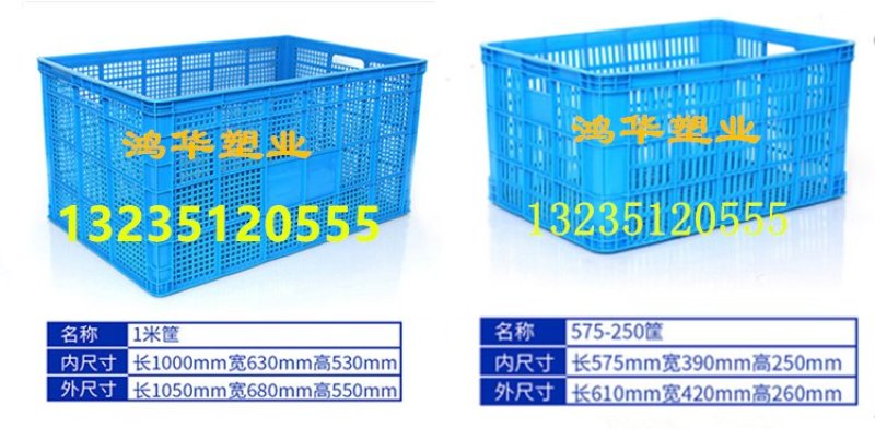 塑料筐周转筐塑料收纳箩箱长方形加厚大号蔬菜水果储物整理服