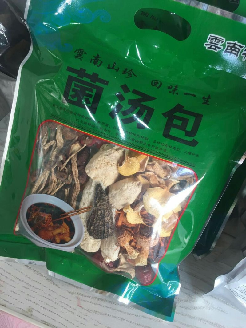 云南特产美味菌汤包10袋包邮