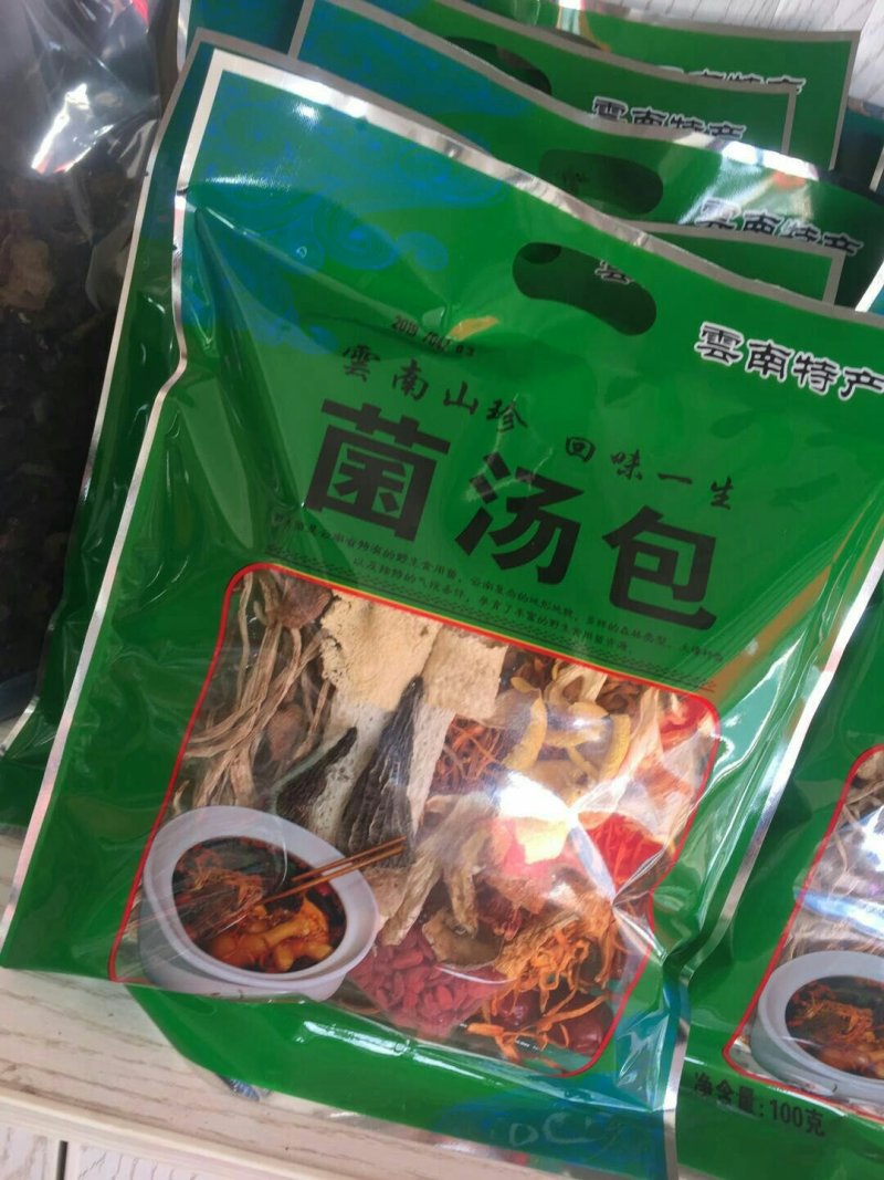 云南特产美味菌汤包10袋包邮