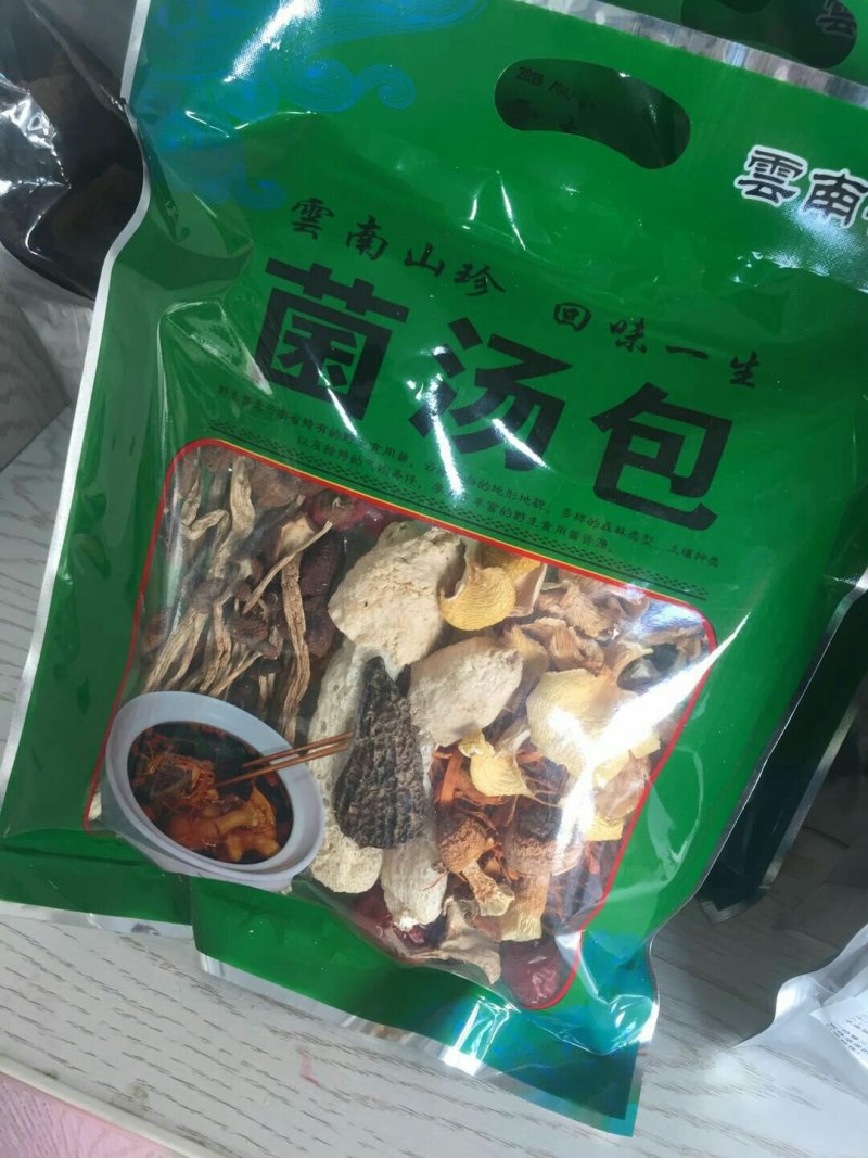 云南特产美味菌汤包10袋包邮