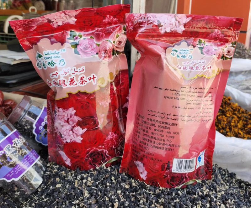 维吾尔玫瑰红茶