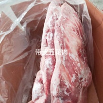 带皮五花肉