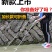 农村黄鳝夹捕蛇器