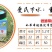 农用膜下滴灌带