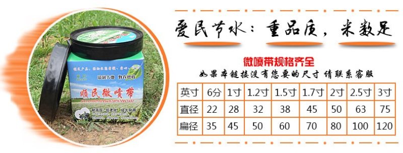 农用膜下滴灌带