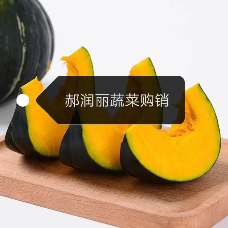 黑皮日本南瓜黑皮南瓜品质好量大，面甜