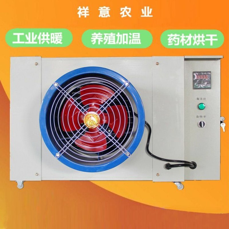 养殖养殖智能暖风机自动温控升温迅速节能环保