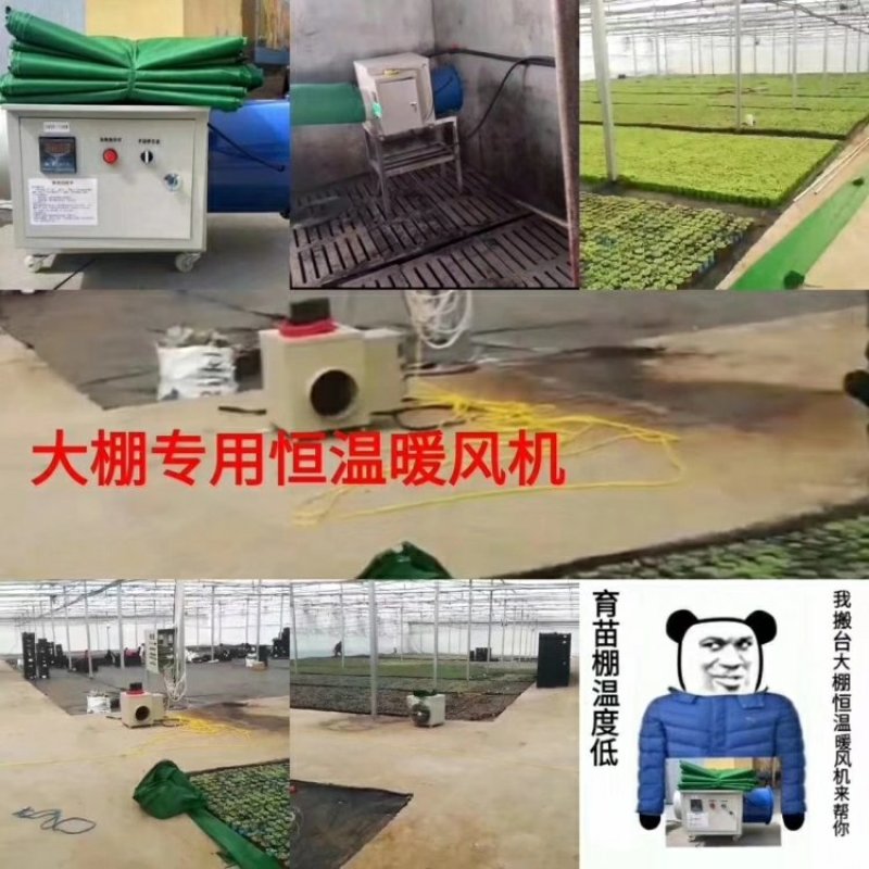 养殖养殖智能暖风机自动温控升温迅速节能环保