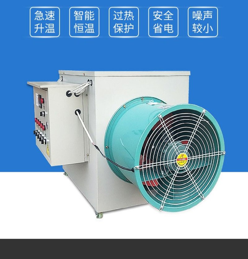 养殖养殖智能暖风机自动温控升温迅速节能环保