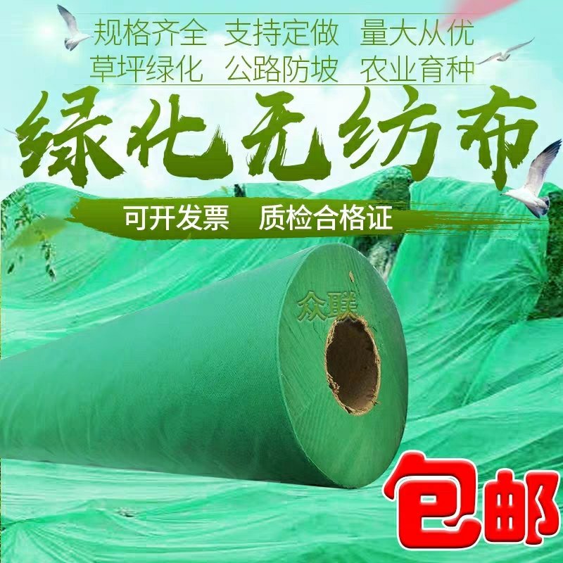 绿色环保土工布
