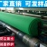 绿色环保土工布