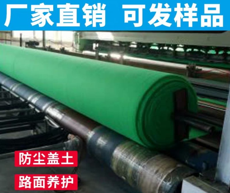 绿色环保土工布