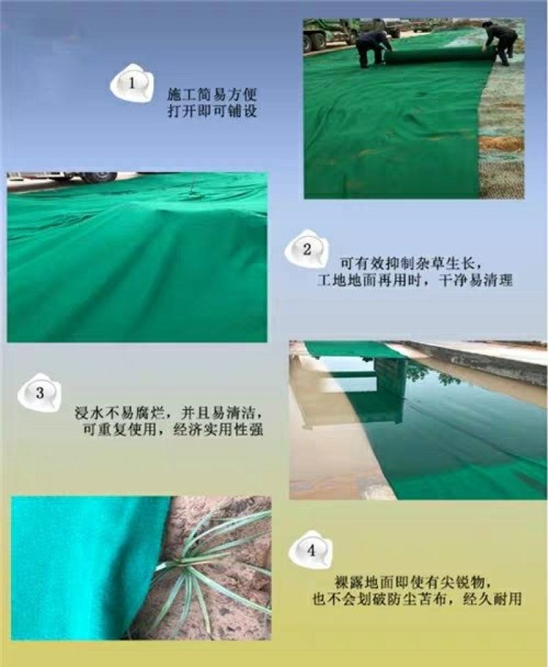 绿色环保土工布
