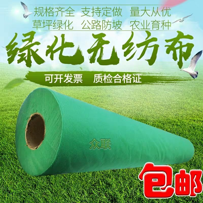 绿色环保土工布