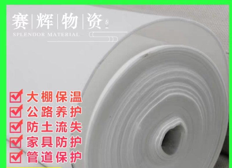土工布