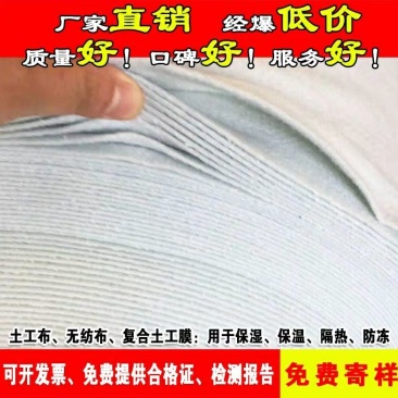 土工布