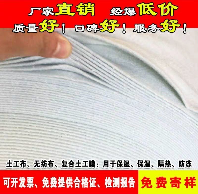 土工布