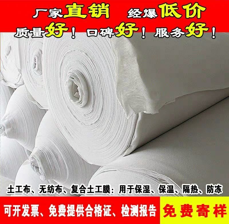 土工布