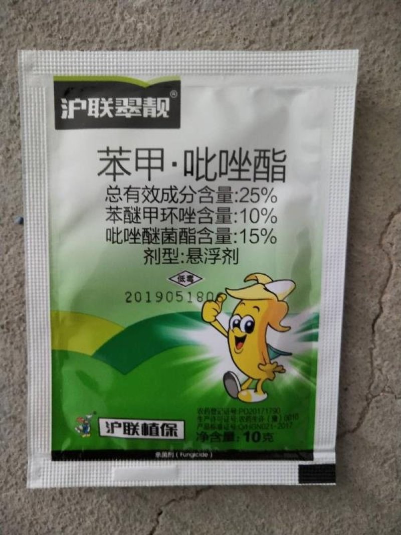 沪联翠靓10克袋装25%苯甲吡唑酯悬浮剂