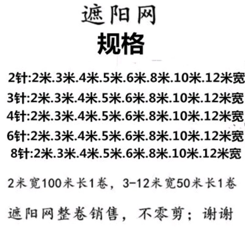 遮阳网。绿植花卉，大棚专用。