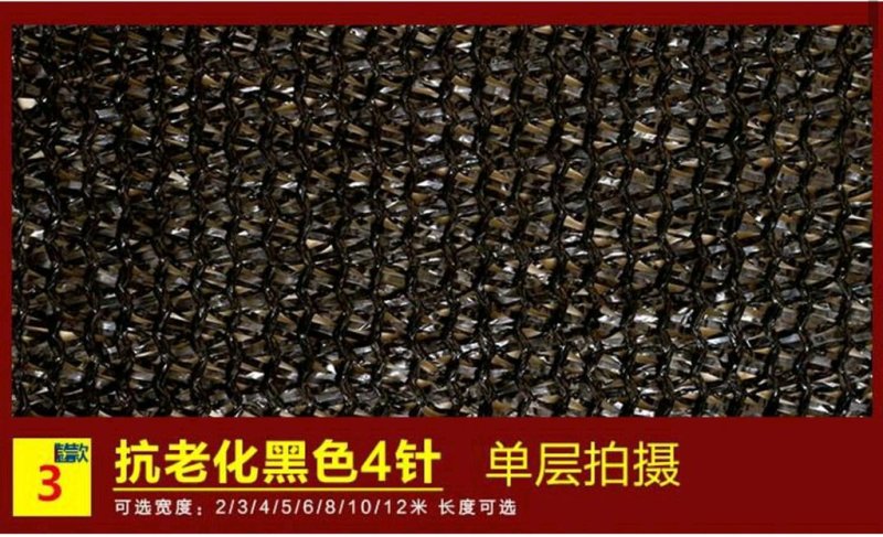 遮阳网。绿植花卉，大棚专用。