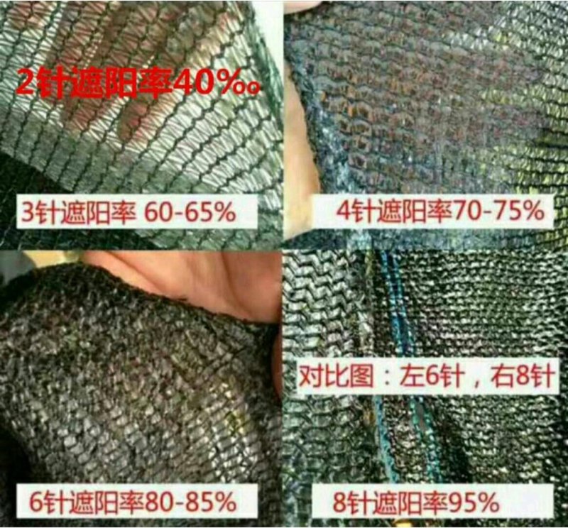 遮阳网。绿植花卉，大棚专用。