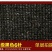遮阳网。绿植花卉，大棚专用。