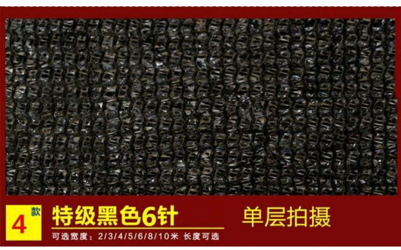 遮阳网。绿植花卉，大棚专用。