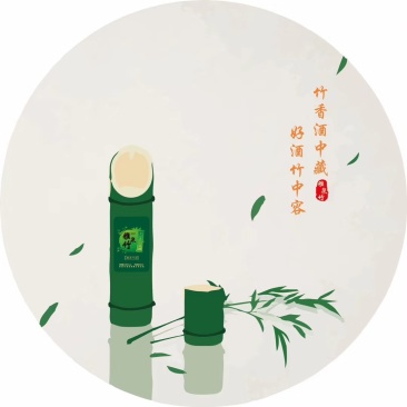 竹酒