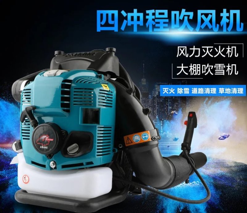 四冲程吹雪机吹风机大马力吹雪机大功率吹风机