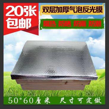 蜂箱盖反光膜加厚防雨防晒隔热降温遮阳双面铝箔折射反光中层