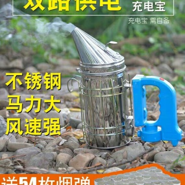 蜂具养蜂专用工具蜜蜂蜂箱电动不锈钢喷熏烟器赠烟弹喷烟筒壶