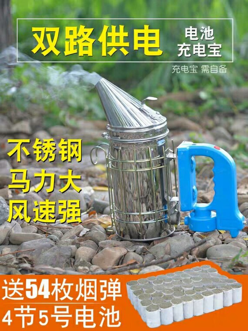 蜂具养蜂专用工具蜜蜂蜂箱电动不锈钢喷熏烟器赠烟弹喷烟筒壶