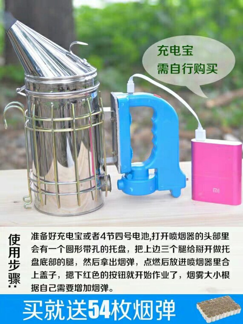 蜂具养蜂专用工具蜜蜂蜂箱电动不锈钢喷熏烟器赠烟弹喷烟筒壶