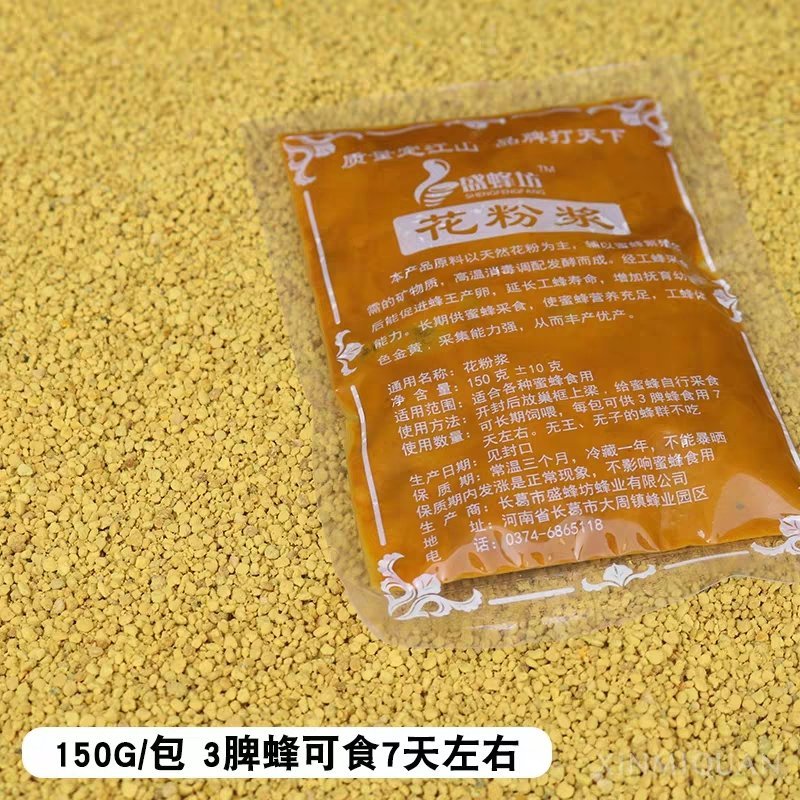 蜜蜂饲料喂蜂花粉油菜杂粉花粉浆蜂粮养蜂中意蜂专用花粉养蜂