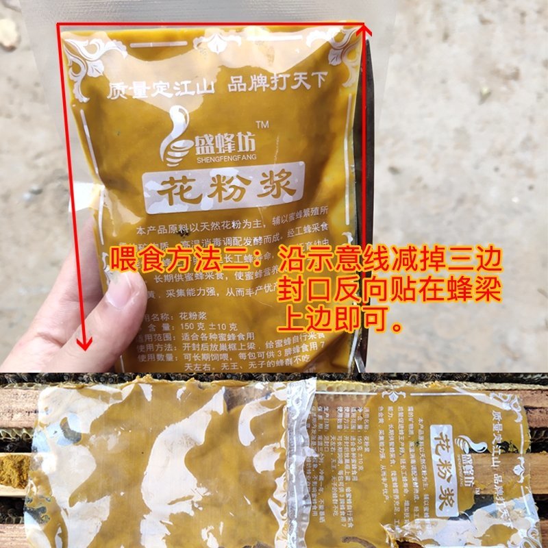 蜜蜂饲料喂蜂花粉油菜杂粉花粉浆蜂粮养蜂中意蜂专用花粉养蜂