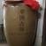 白酒贾平凹酒仿