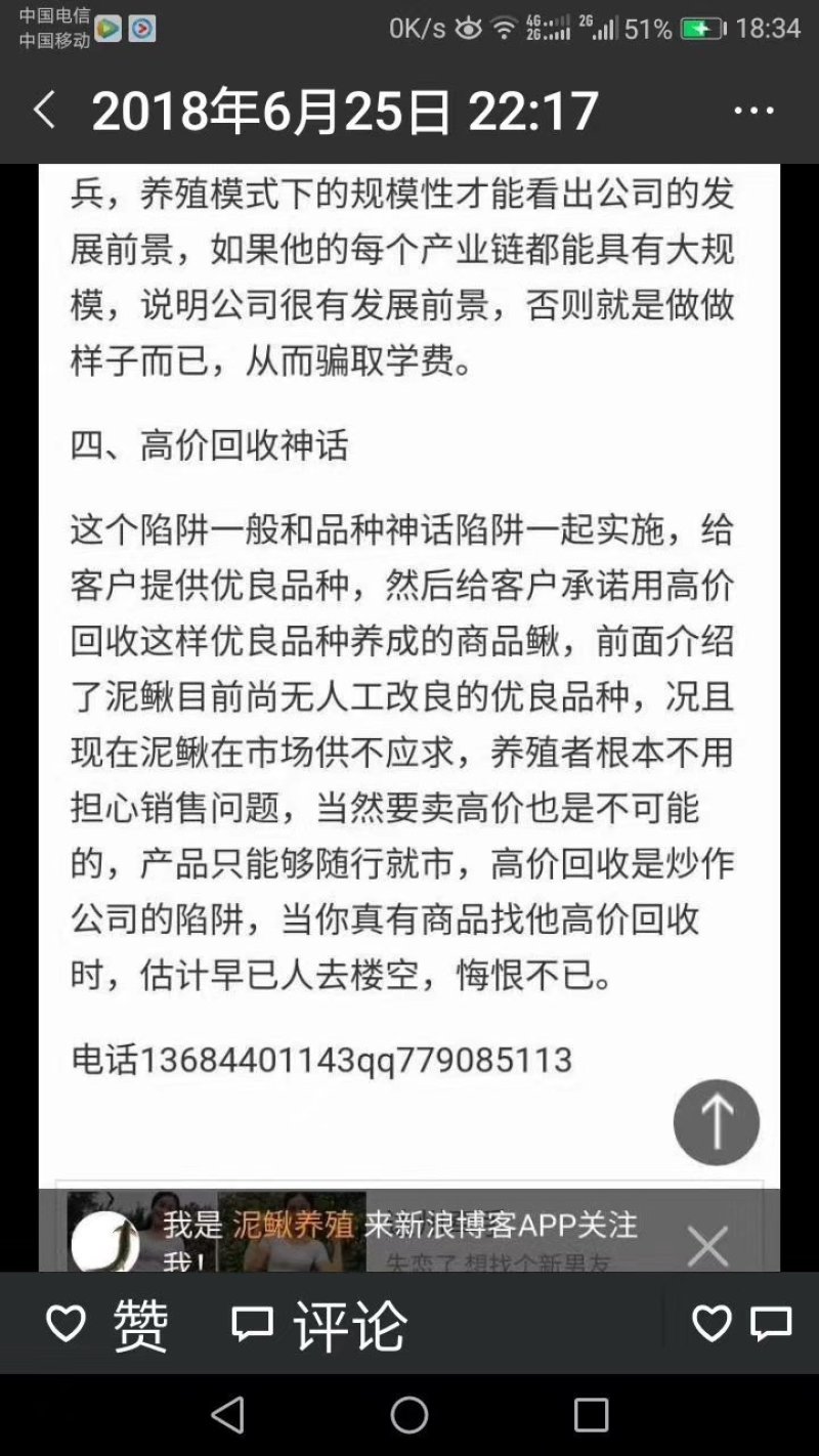 泥鳅苗统货