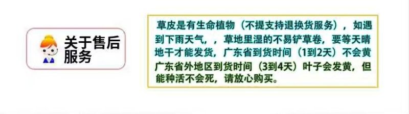万草园草坪深圳草皮批发惠州草皮广东台湾草深圳草皮